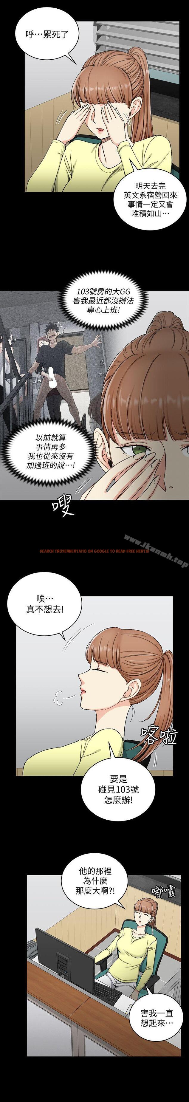 查看漫画淫新小套房 - 第72話-脫掉內褲喝交杯酒 - tymanga.com中的140455图片