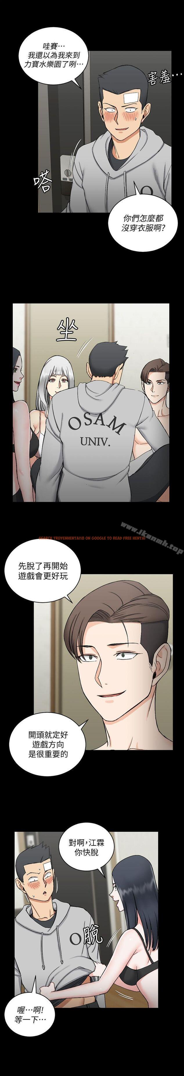 查看漫画淫新小套房 - 第72話-脫掉內褲喝交杯酒 - tymanga.com中的140554图片