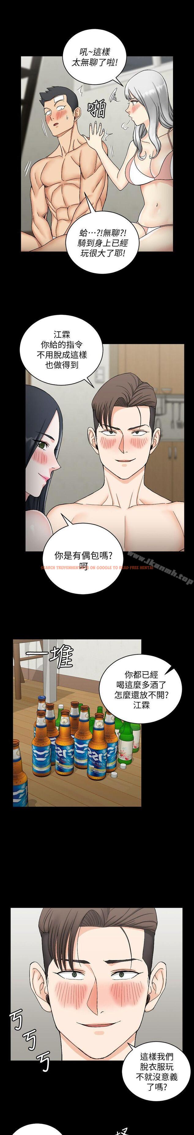 查看漫画淫新小套房 - 第72話-脫掉內褲喝交杯酒 - tymanga.com中的140864图片