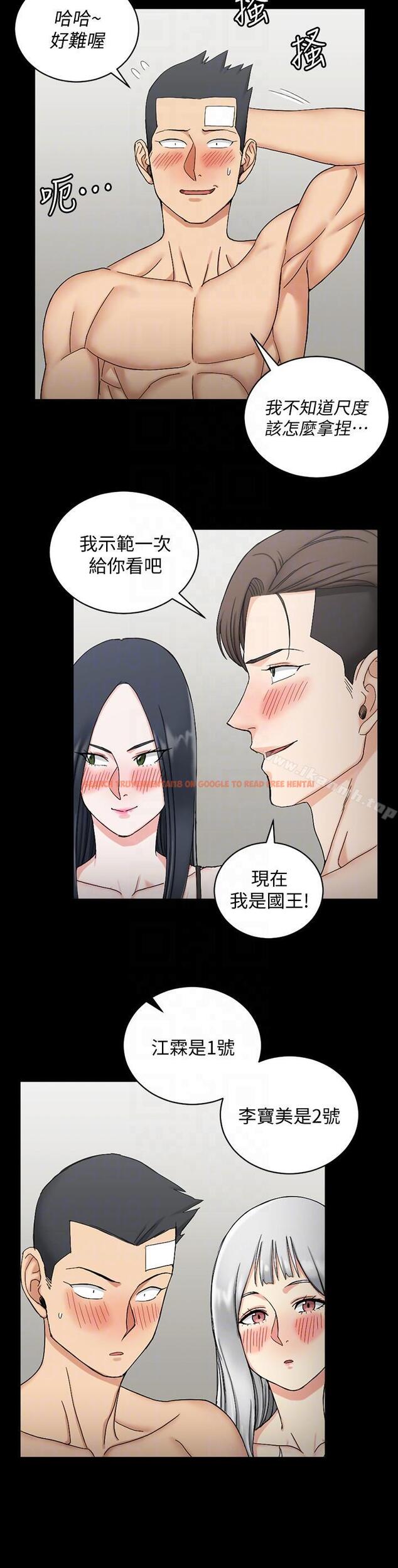 查看漫画淫新小套房 - 第72話-脫掉內褲喝交杯酒 - tymanga.com中的140875图片