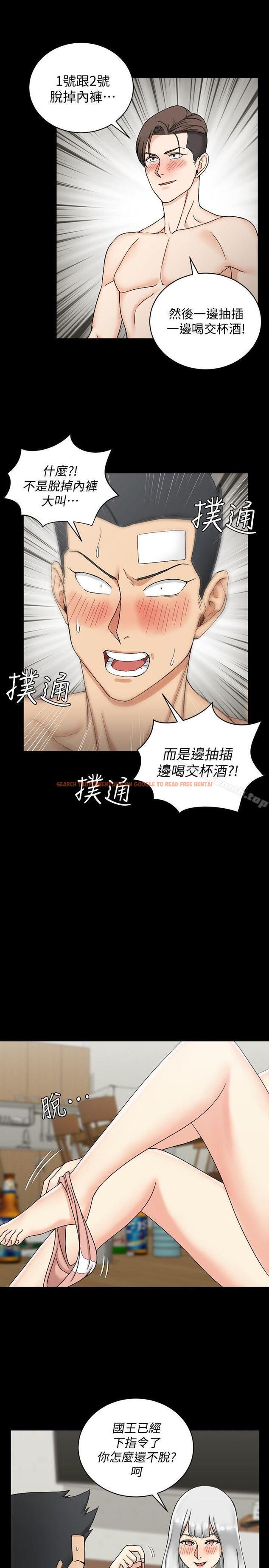 查看漫画淫新小套房 - 第72話-脫掉內褲喝交杯酒 - tymanga.com中的140890图片