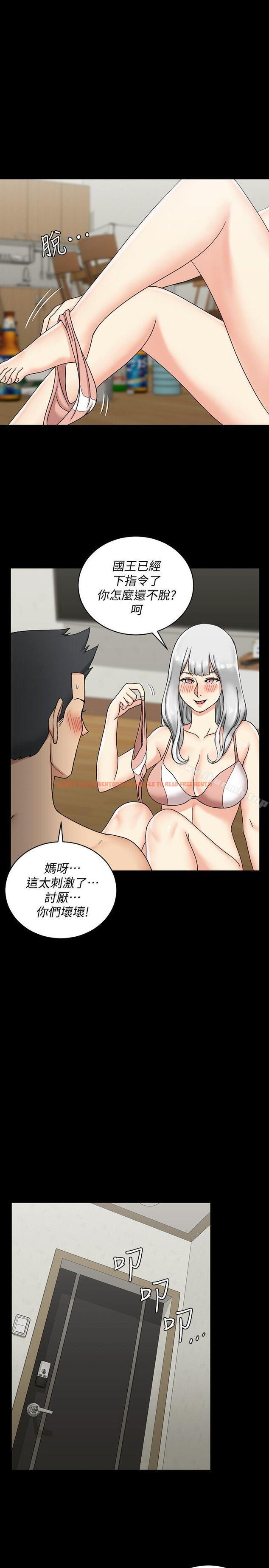 查看漫画淫新小套房 - 第73話-刺激的國王遊戲 - tymanga.com中的140975图片