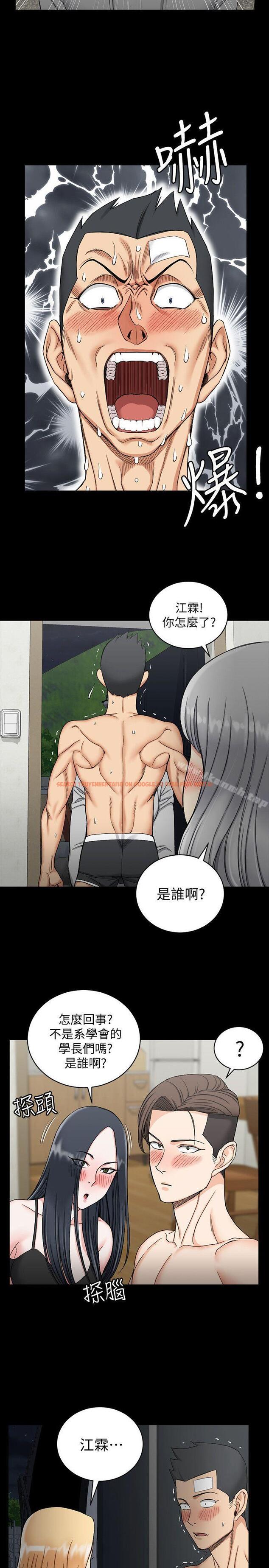 查看漫画淫新小套房 - 第73話-刺激的國王遊戲 - tymanga.com中的141069图片