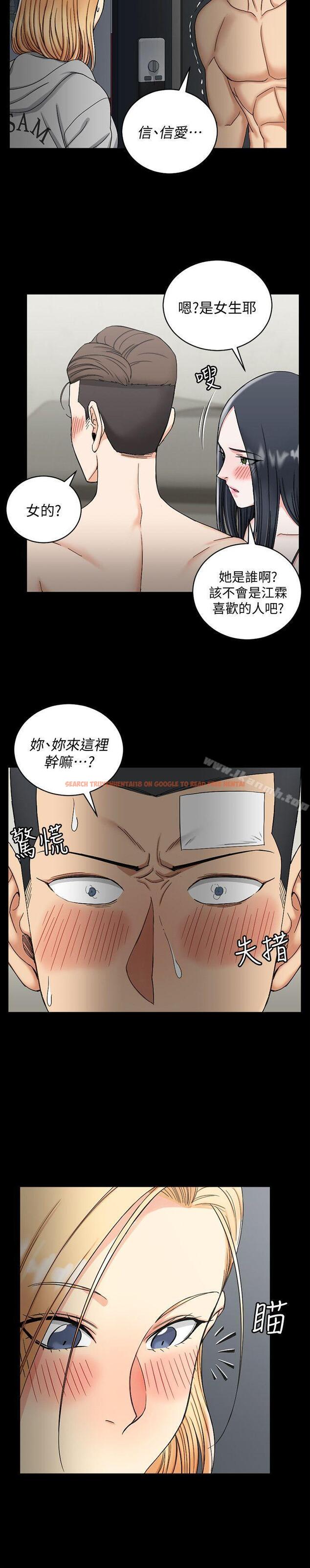 查看漫画淫新小套房 - 第73話-刺激的國王遊戲 - tymanga.com中的141084图片