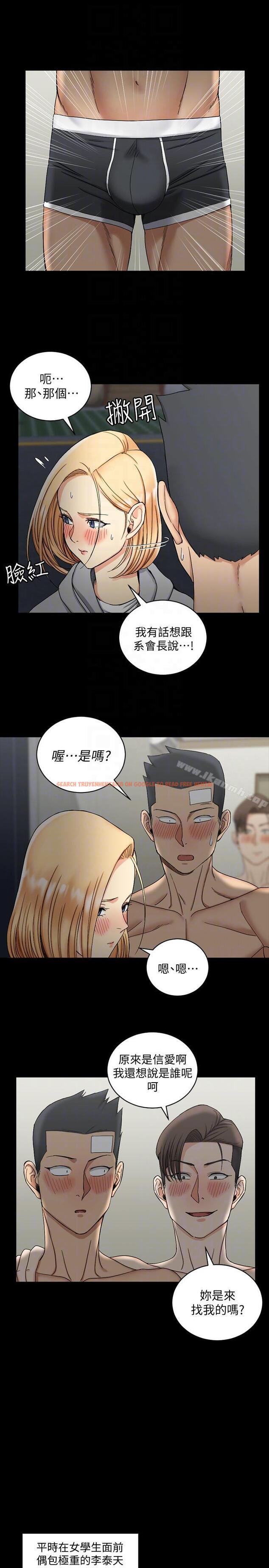 查看漫画淫新小套房 - 第73話-刺激的國王遊戲 - tymanga.com中的141106图片