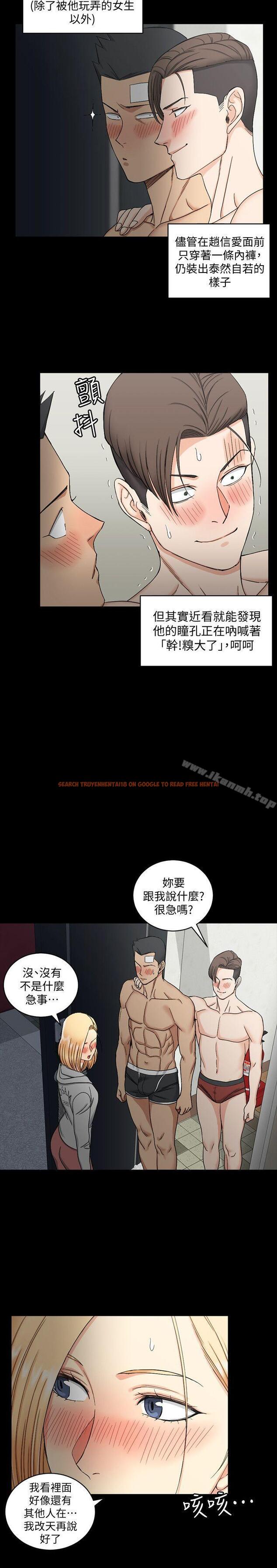 查看漫画淫新小套房 - 第73話-刺激的國王遊戲 - tymanga.com中的141119图片