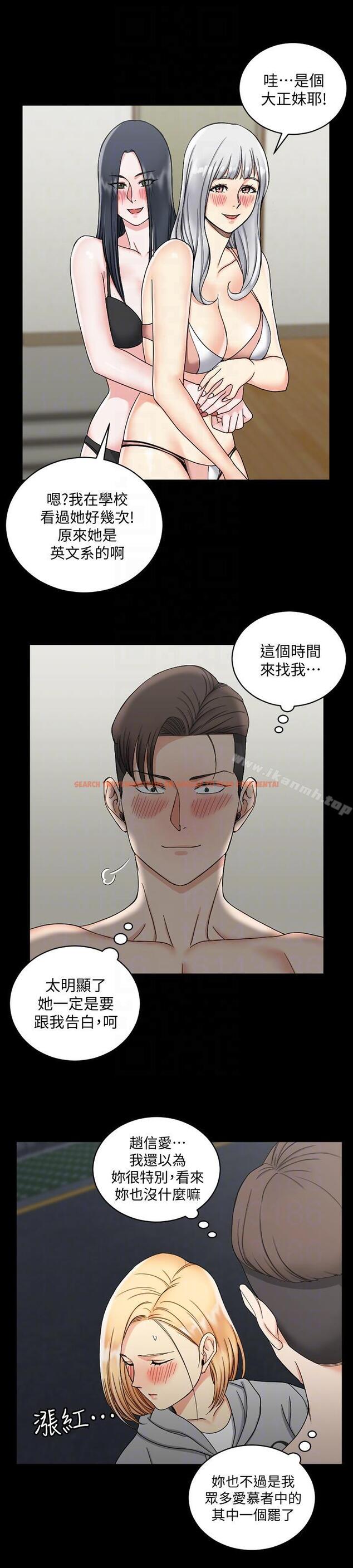 查看漫画淫新小套房 - 第73話-刺激的國王遊戲 - tymanga.com中的141154图片