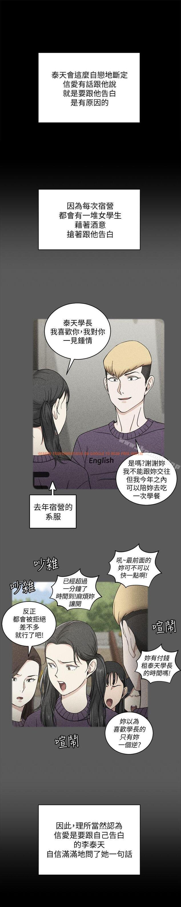 查看漫画淫新小套房 - 第73話-刺激的國王遊戲 - tymanga.com中的141176图片