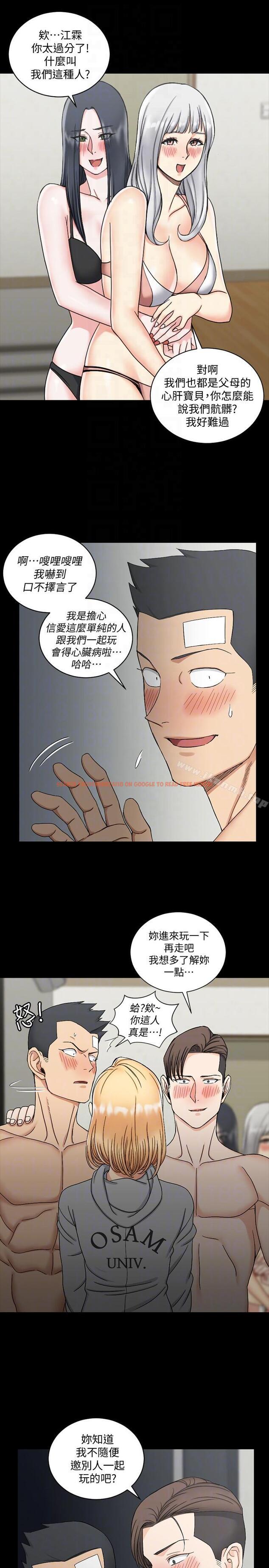 查看漫画淫新小套房 - 第73話-刺激的國王遊戲 - tymanga.com中的141214图片