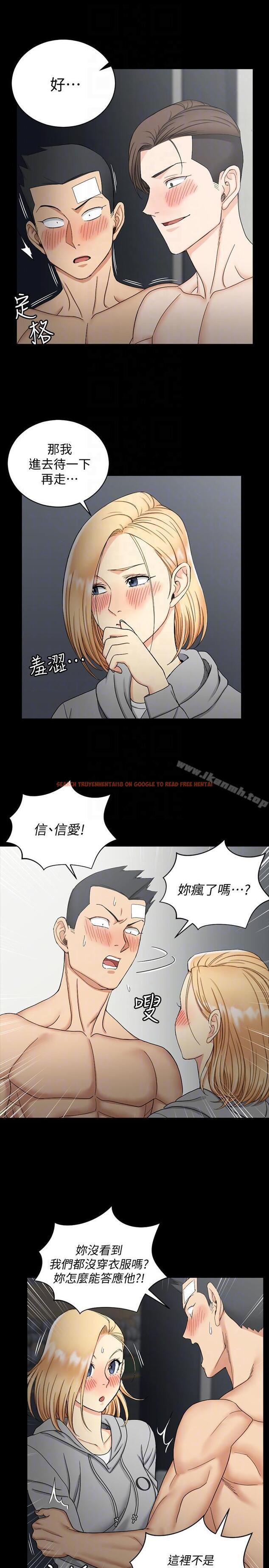 查看漫画淫新小套房 - 第73話-刺激的國王遊戲 - tymanga.com中的141255图片