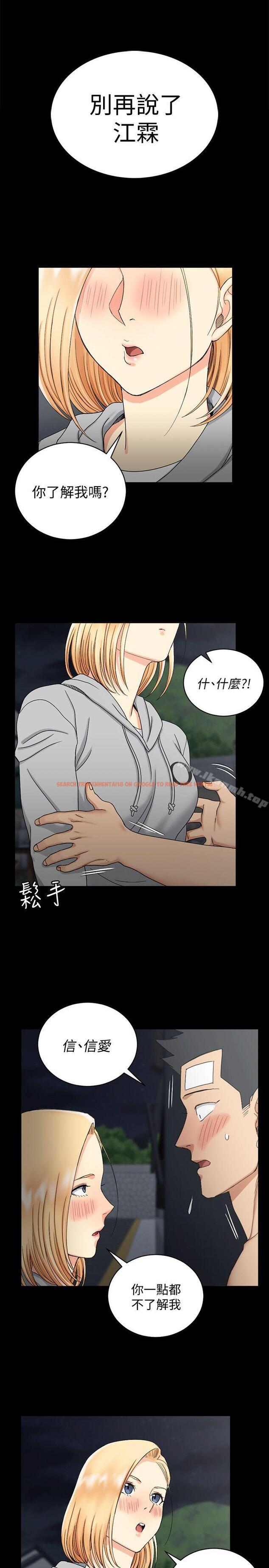 查看漫画淫新小套房 - 第73話-刺激的國王遊戲 - tymanga.com中的141296图片