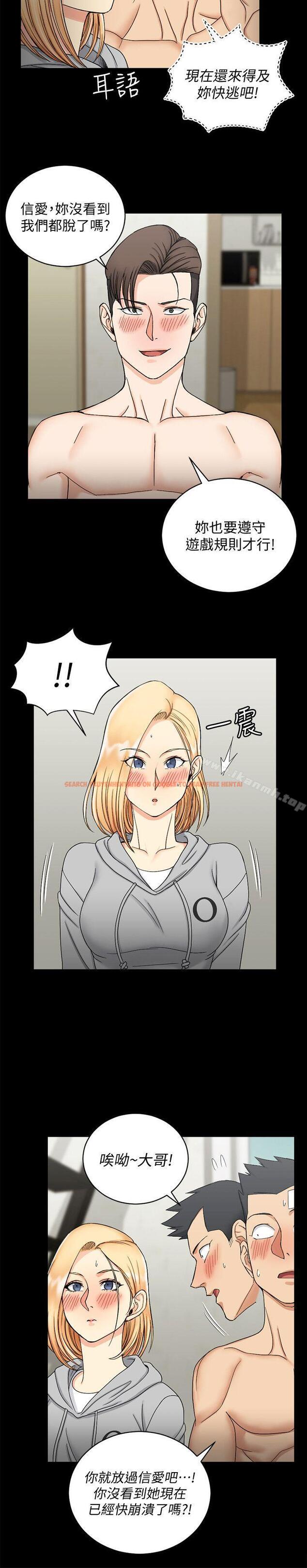 查看漫画淫新小套房 - 第73話-刺激的國王遊戲 - tymanga.com中的141407图片
