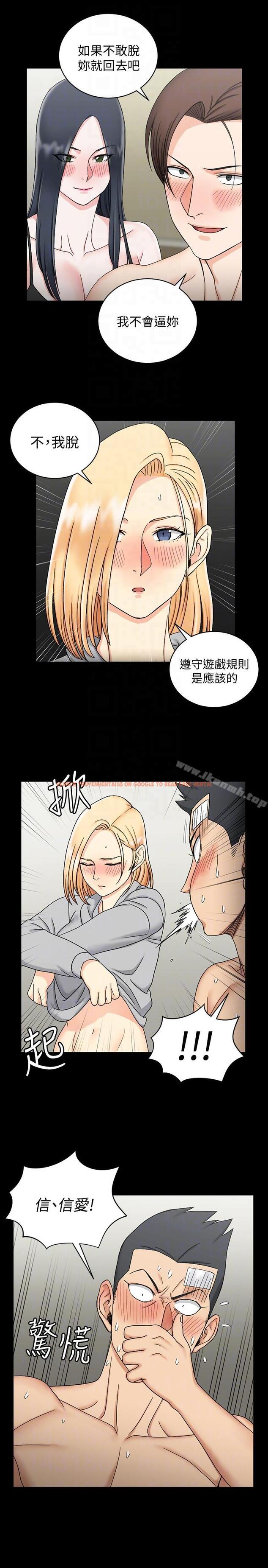 查看漫画淫新小套房 - 第73話-刺激的國王遊戲 - tymanga.com中的141416图片