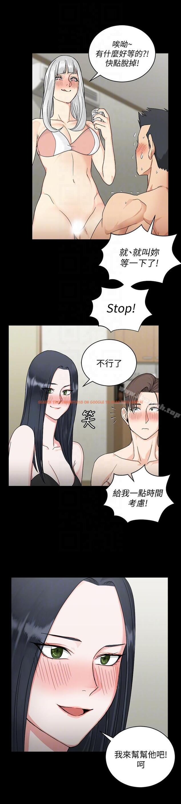 查看漫画淫新小套房 - 第73話-刺激的國王遊戲 - tymanga.com中的141533图片