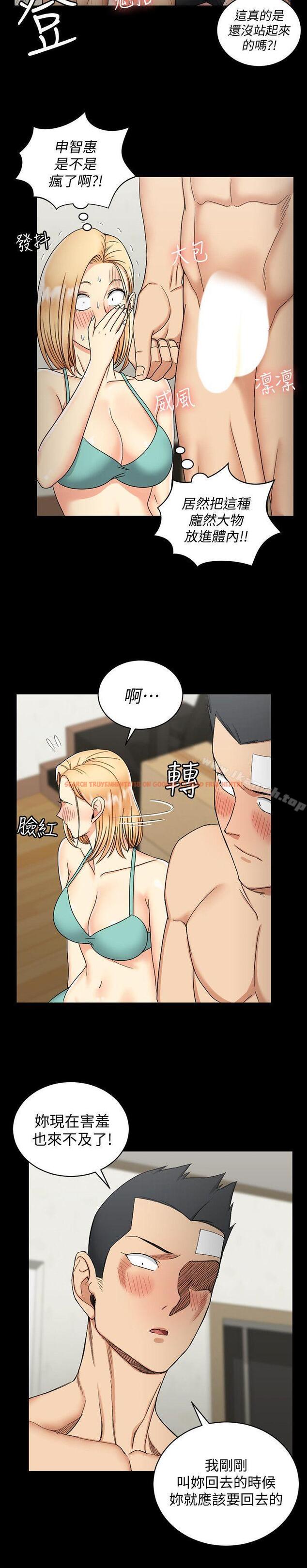查看漫画淫新小套房 - 第74話-嚇壞眾人的巨鵰 - tymanga.com中的141792图片