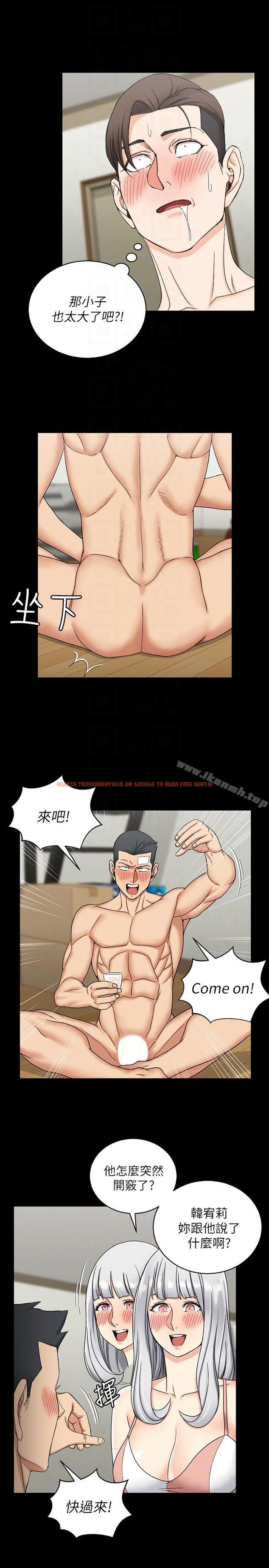 查看漫画淫新小套房 - 第74話-嚇壞眾人的巨鵰 - tymanga.com中的141812图片