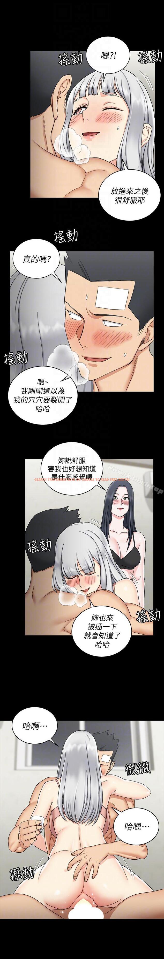 查看漫画淫新小套房 - 第74話-嚇壞眾人的巨鵰 - tymanga.com中的141945图片