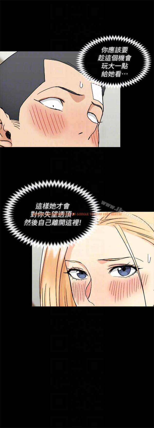 查看漫画淫新小套房 - 第74話-嚇壞眾人的巨鵰 - tymanga.com中的142033图片