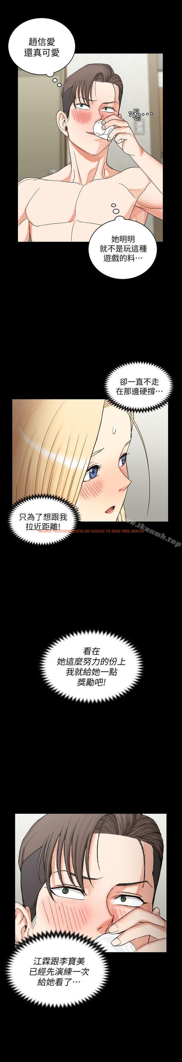 查看漫画淫新小套房 - 第74話-嚇壞眾人的巨鵰 - tymanga.com中的142309图片