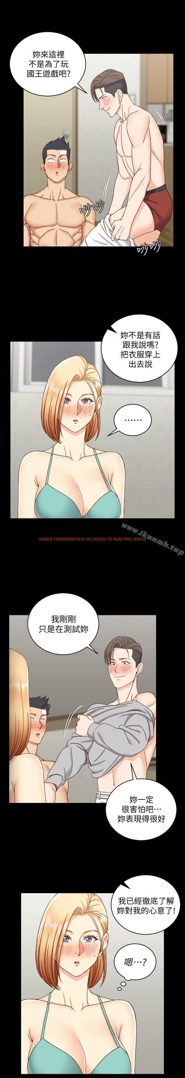 查看漫画淫新小套房 - 第75話-尺度大開 - tymanga.com中的142985图片
