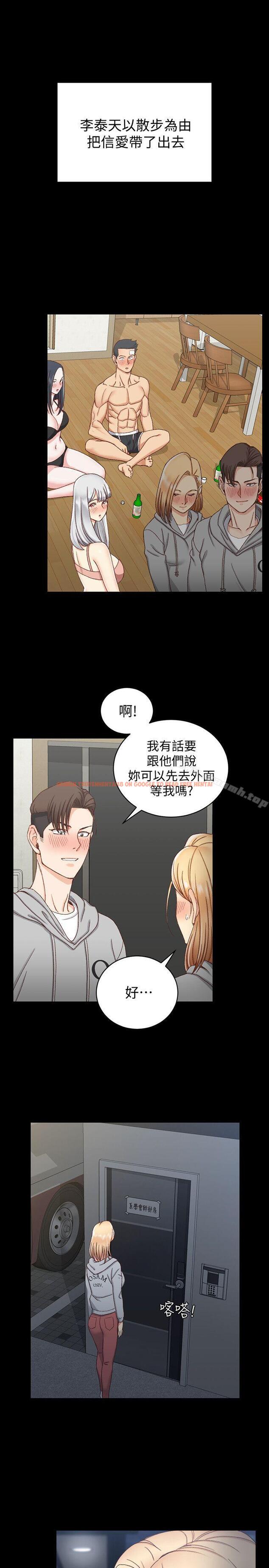 查看漫画淫新小套房 - 第75話-尺度大開 - tymanga.com中的143007图片