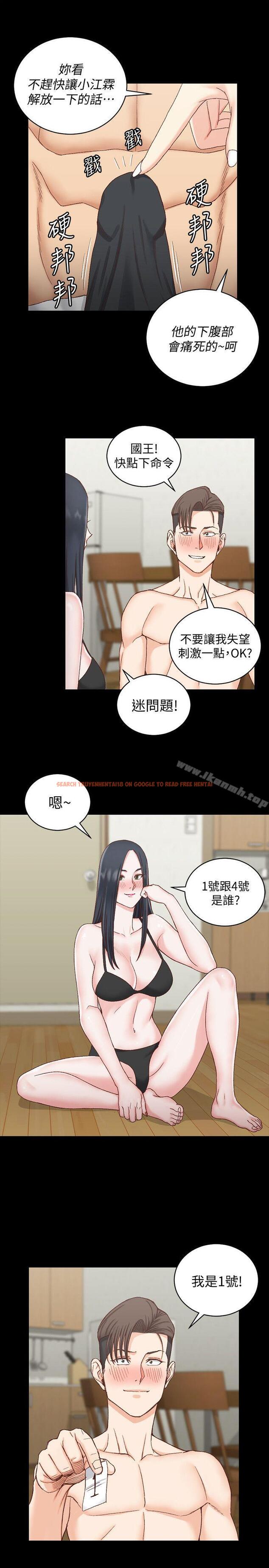 查看漫画淫新小套房 - 第75話-尺度大開 - tymanga.com中的232802图片