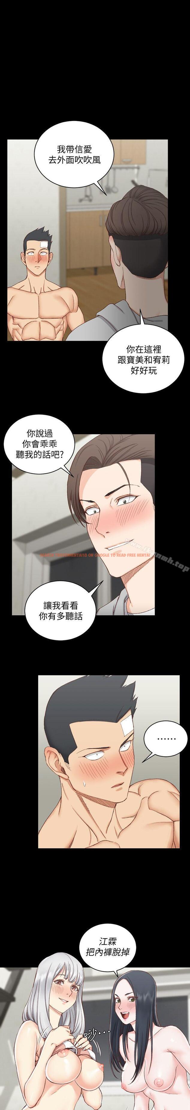 查看漫画淫新小套房 - 第76話-人生第一次3P - tymanga.com中的143081图片