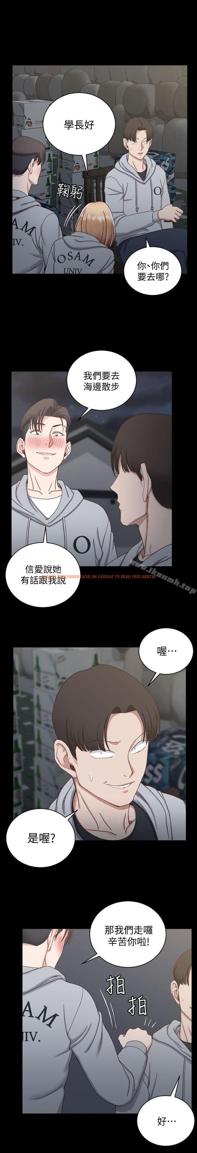 查看漫画淫新小套房 - 第76話-人生第一次3P - tymanga.com中的143219图片