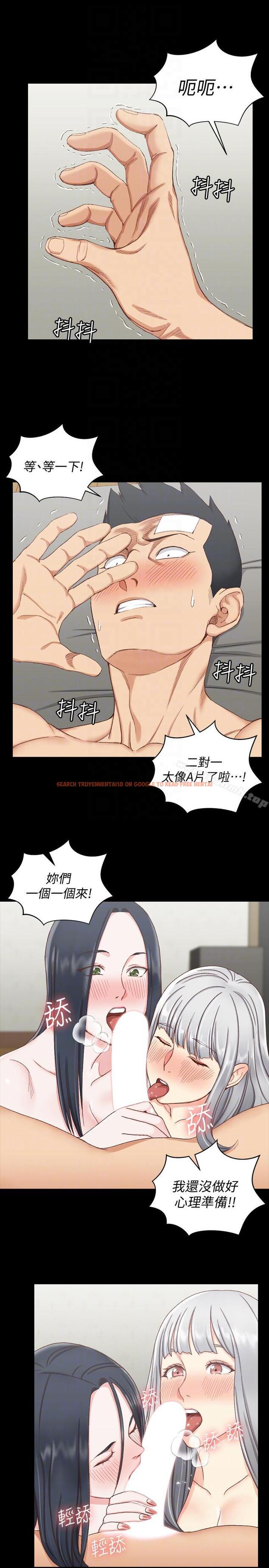 查看漫画淫新小套房 - 第76話-人生第一次3P - tymanga.com中的143359图片