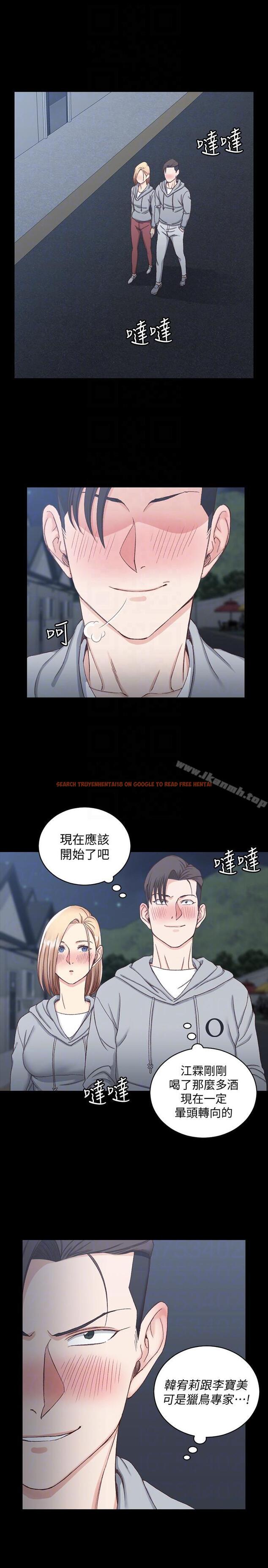 查看漫画淫新小套房 - 第76話-人生第一次3P - tymanga.com中的143433图片