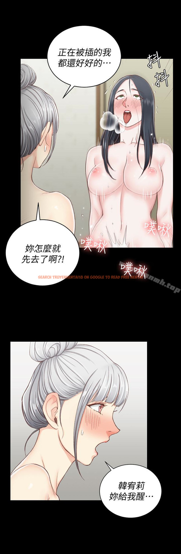 查看漫画淫新小套房 - 第77話-遭到逆襲的兩女 - tymanga.com中的144064图片