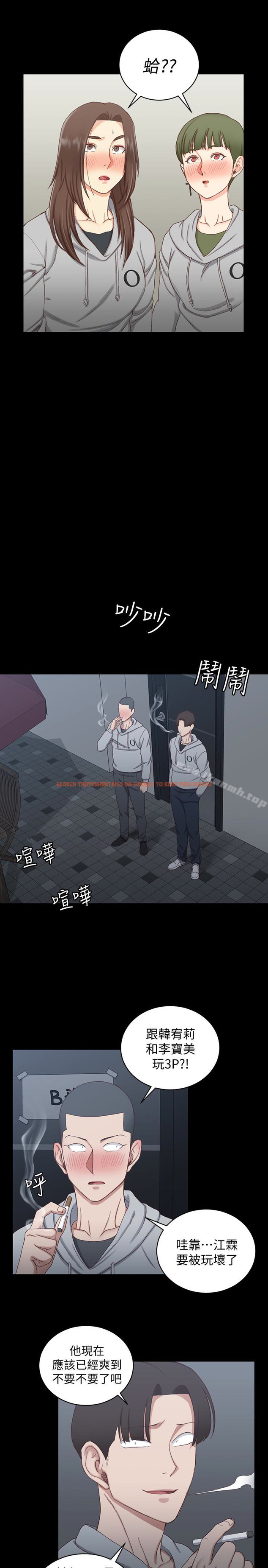 查看漫画淫新小套房 - 第77話-遭到逆襲的兩女 - tymanga.com中的144343图片
