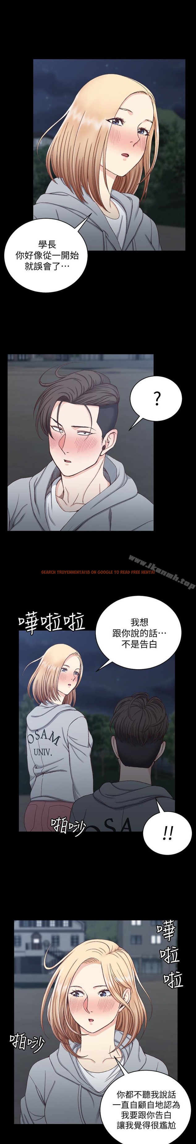 查看漫画淫新小套房 - 第79話-邁向高潮的3P - www.tymanga.com中的146230图片