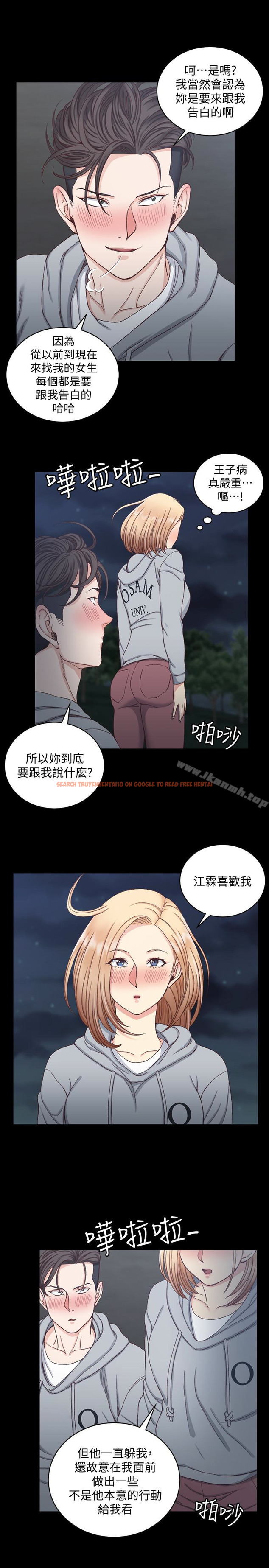 查看漫画淫新小套房 - 第79話-邁向高潮的3P - www.tymanga.com中的146309图片