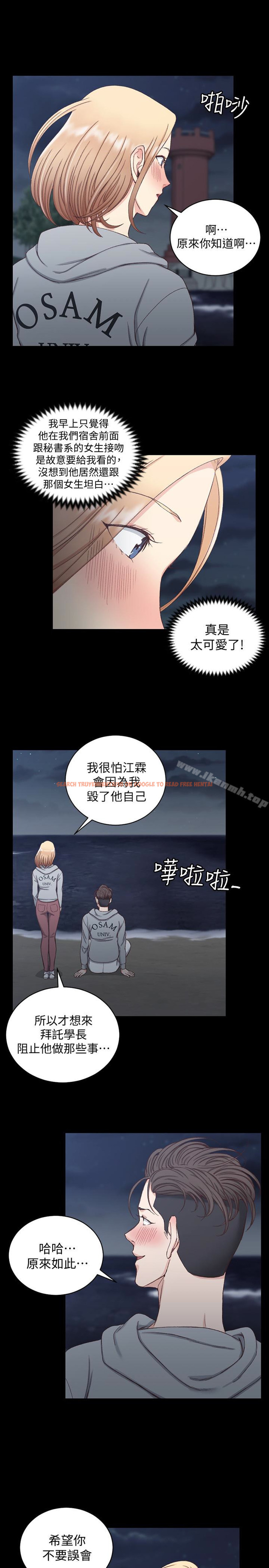 查看漫画淫新小套房 - 第79話-邁向高潮的3P - www.tymanga.com中的146409图片