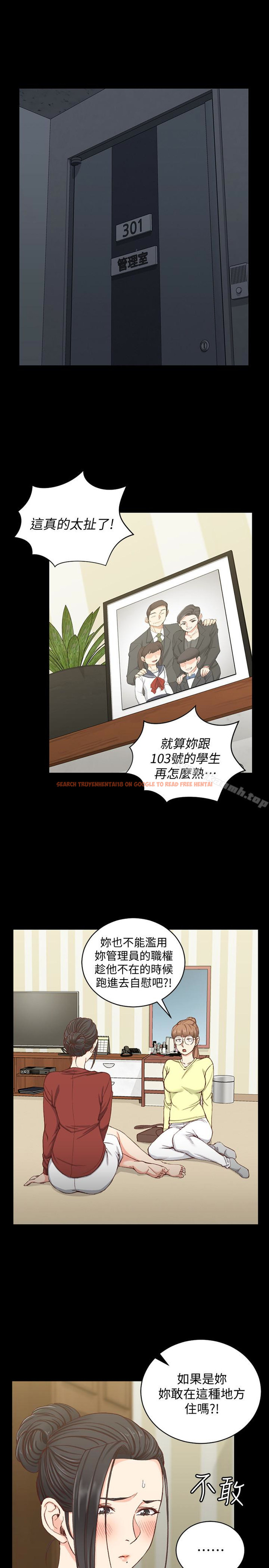 查看漫画淫新小套房 - 第81話-跟江霖睡過妳就會懂了 - www.tymanga.com中的148667图片