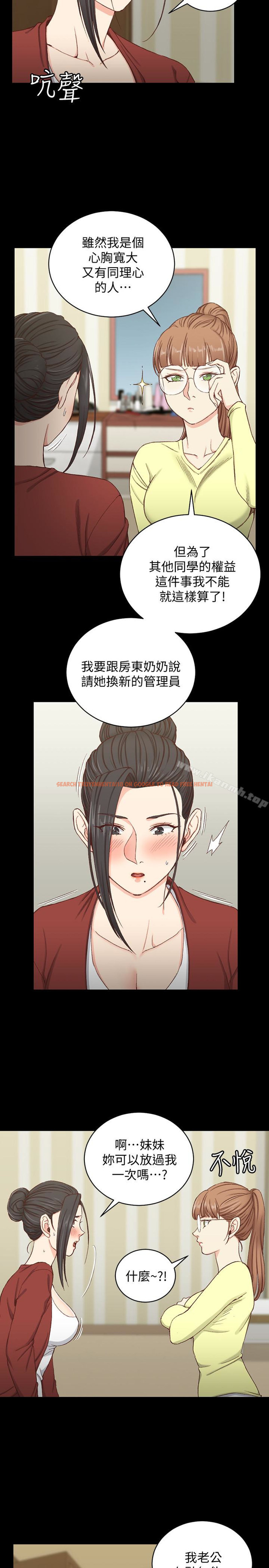 查看漫画淫新小套房 - 第81話-跟江霖睡過妳就會懂了 - www.tymanga.com中的148733图片