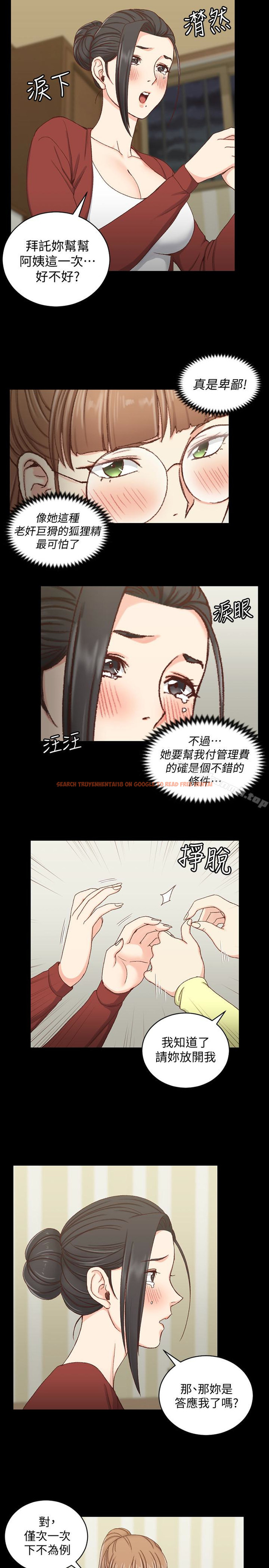 查看漫画淫新小套房 - 第81話-跟江霖睡過妳就會懂了 - www.tymanga.com中的148893图片