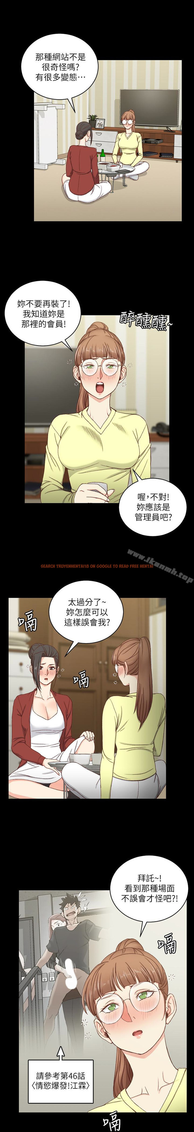 查看漫画淫新小套房 - 第81話-跟江霖睡過妳就會懂了 - www.tymanga.com中的148953图片