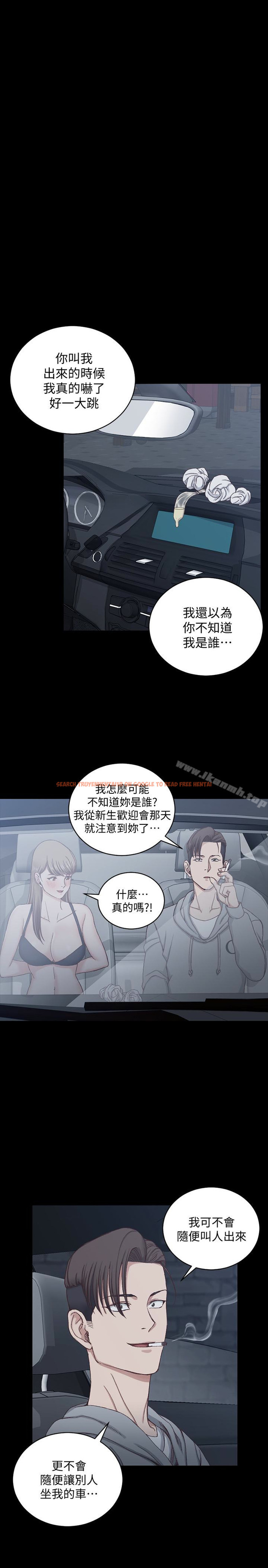 查看漫画淫新小套房 - 第81話-跟江霖睡過妳就會懂了 - www.tymanga.com中的149219图片