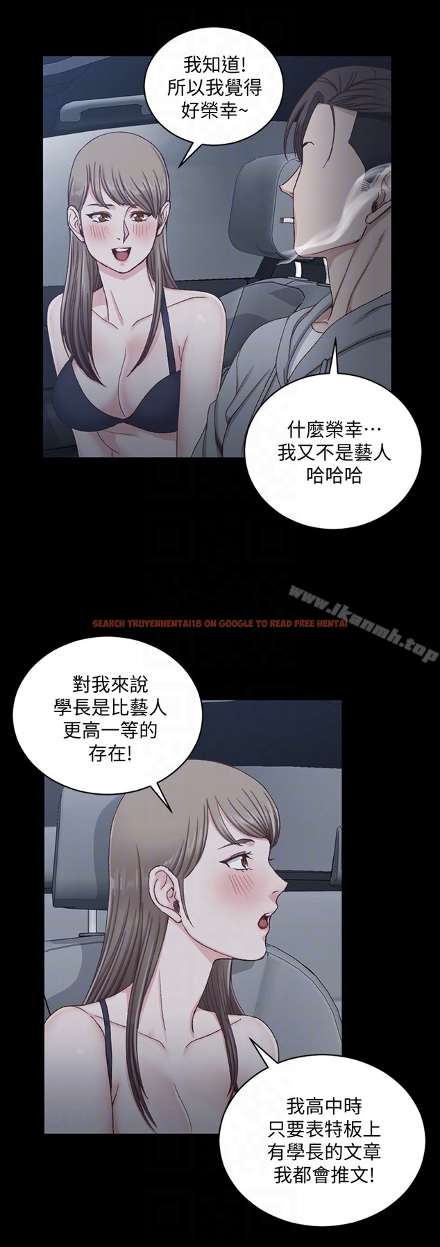 查看漫画淫新小套房 - 第81話-跟江霖睡過妳就會懂了 - www.tymanga.com中的149234图片