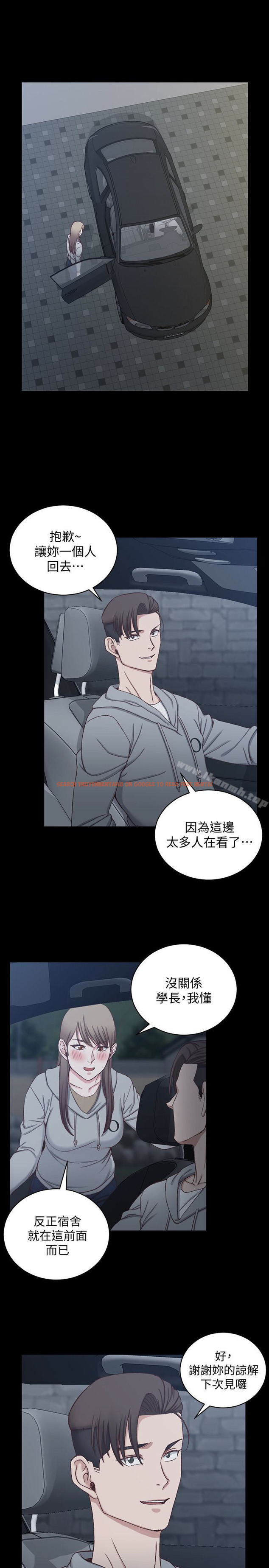 查看漫画淫新小套房 - 第81話-跟江霖睡過妳就會懂了 - www.tymanga.com中的149325图片