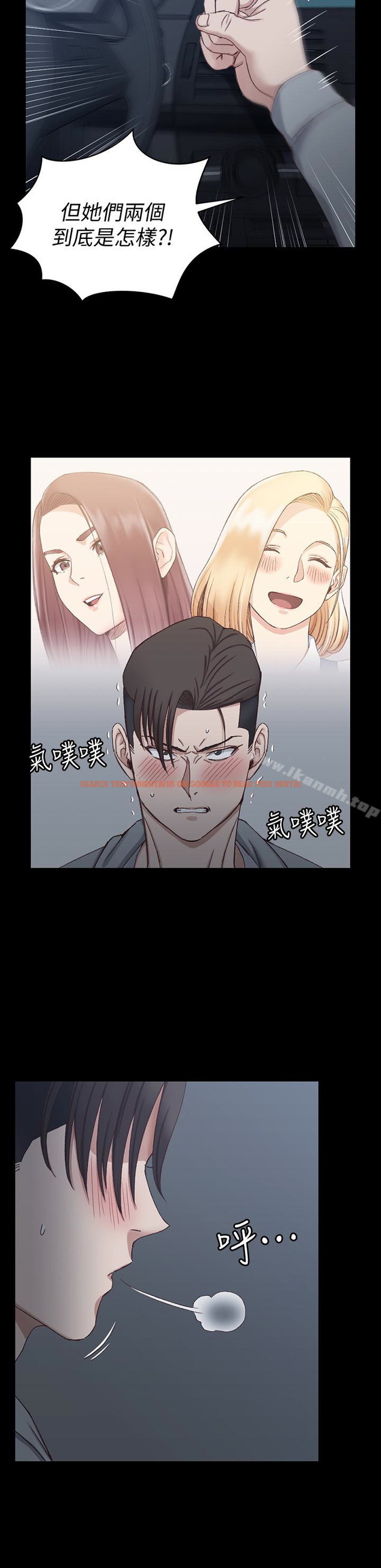 查看漫画淫新小套房 - 第81話-跟江霖睡過妳就會懂了 - www.tymanga.com中的149412图片