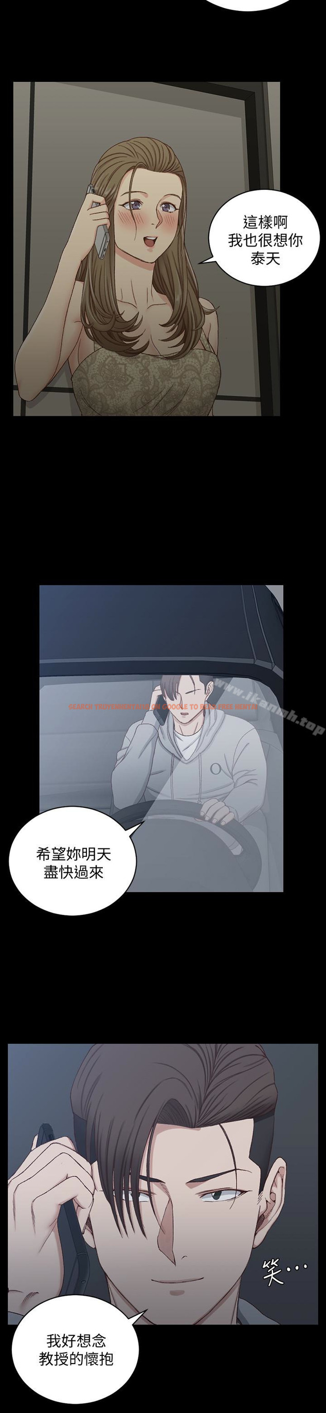 查看漫画淫新小套房 - 第81話-跟江霖睡過妳就會懂了 - www.tymanga.com中的149543图片