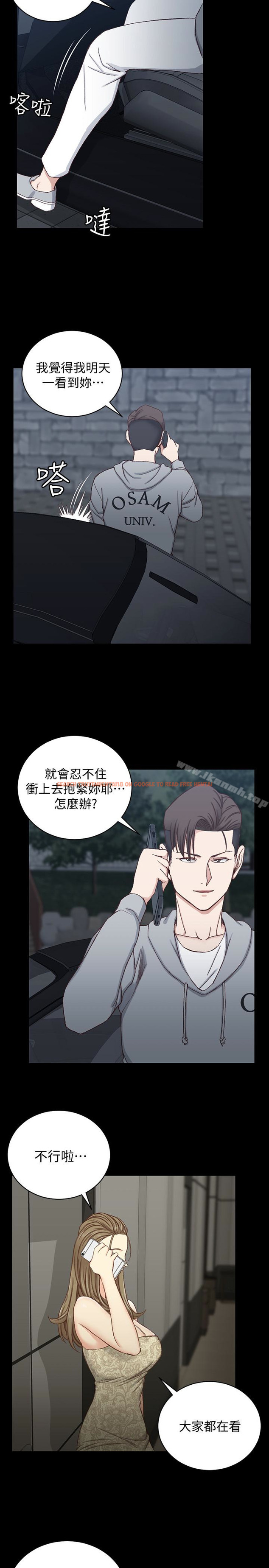 查看漫画淫新小套房 - 第82話-信愛喝醉後的荒唐行徑 - www.tymanga.com中的149823图片