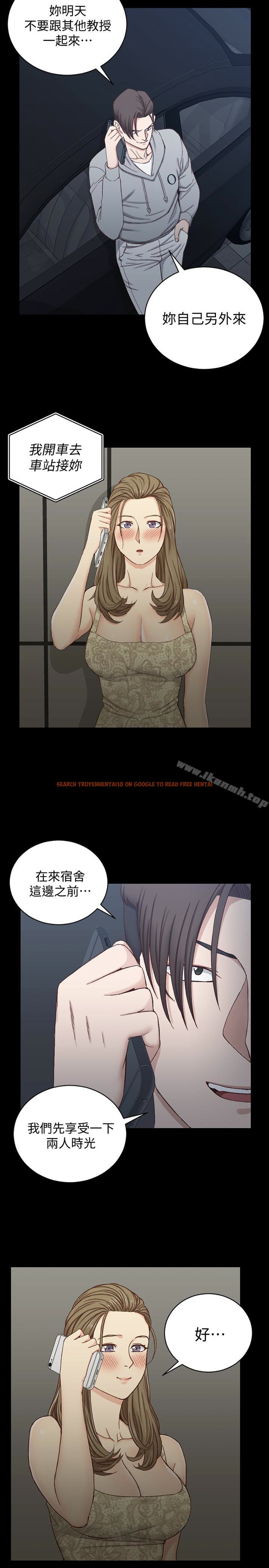 查看漫画淫新小套房 - 第82話-信愛喝醉後的荒唐行徑 - www.tymanga.com中的149846图片