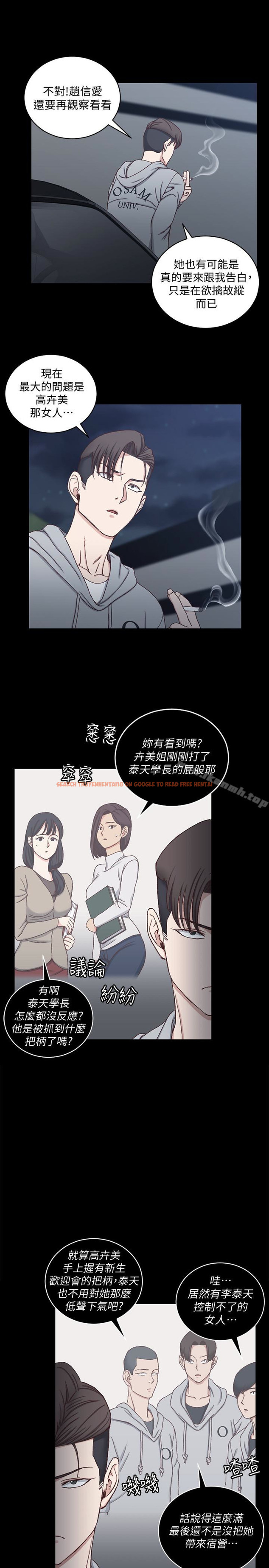 查看漫画淫新小套房 - 第82話-信愛喝醉後的荒唐行徑 - www.tymanga.com中的149984图片