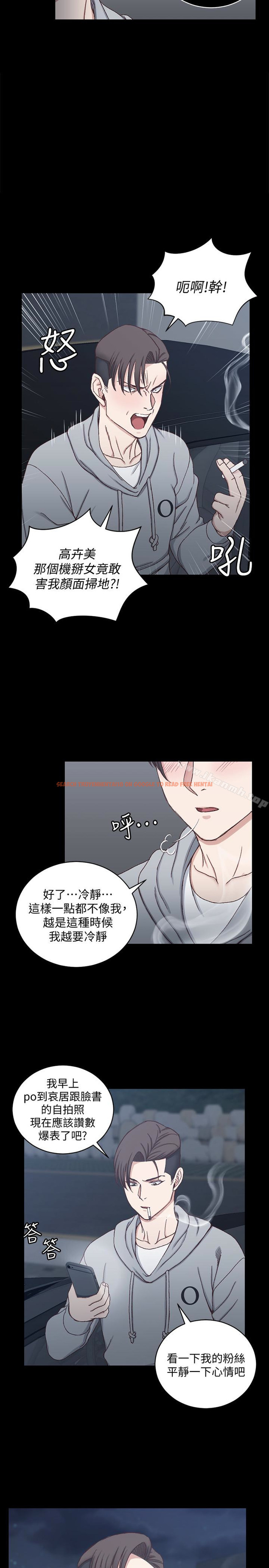 查看漫画淫新小套房 - 第82話-信愛喝醉後的荒唐行徑 - www.tymanga.com中的150037图片