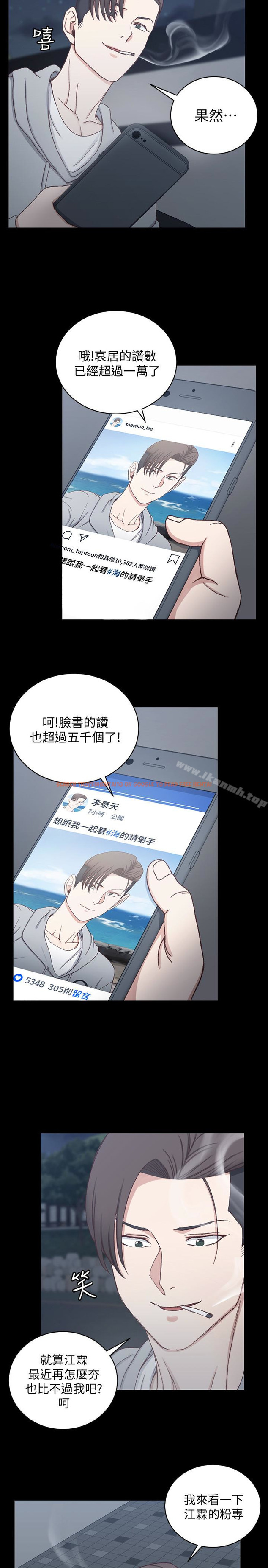 查看漫画淫新小套房 - 第82話-信愛喝醉後的荒唐行徑 - www.tymanga.com中的150054图片