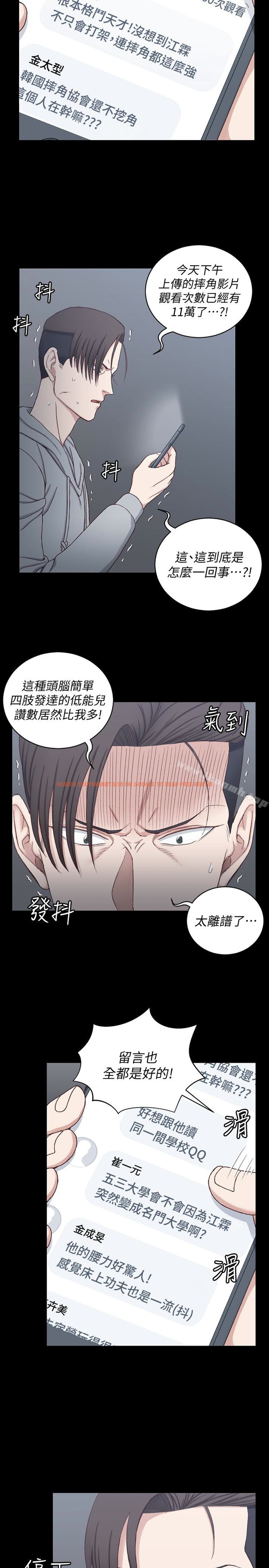 查看漫画淫新小套房 - 第82話-信愛喝醉後的荒唐行徑 - www.tymanga.com中的150181图片